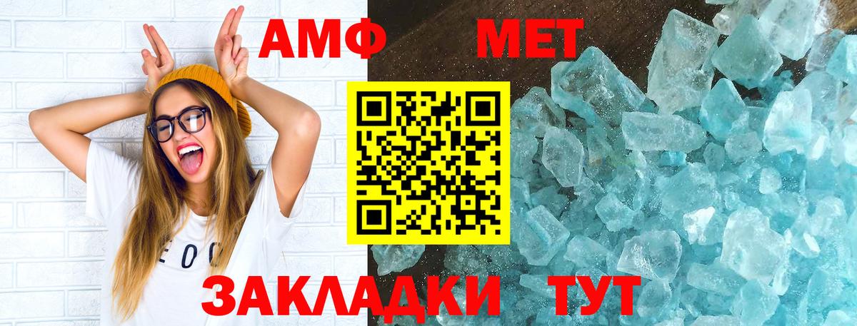 Амфетамин Premium Мытищи