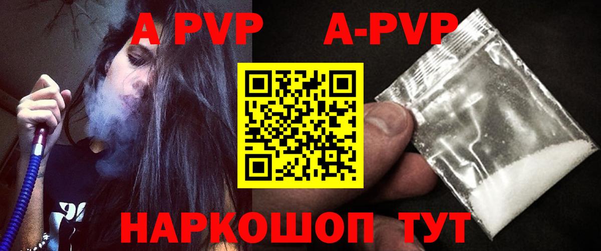 Alpha-PVP VHQ Мытищи