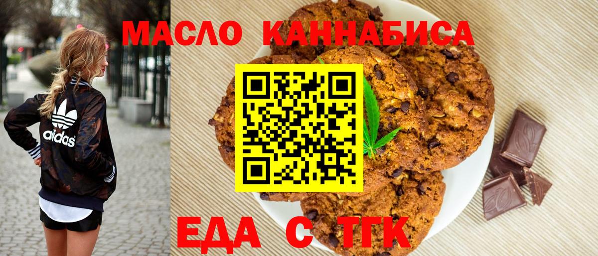 Canna-Cookies марихуана  Вход с VPN  Мытищи 