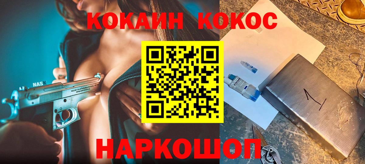 Cocaine Колумбийский  Вход с VPN  COCAIN 97%  Мытищи 
