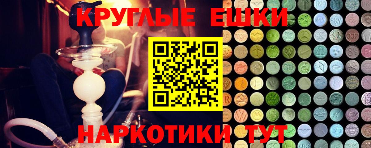 Ecstasy круглые  Экстази круглые  Вход с VPN  OMG ссылки  Мытищи 