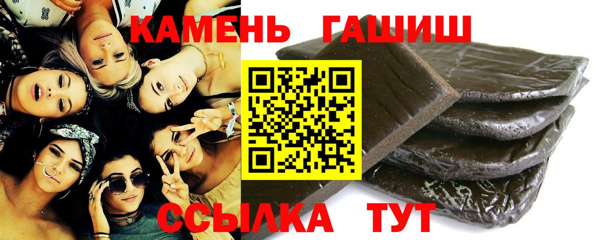 Мытищи  Гашиш hashish  Вход с VPN 