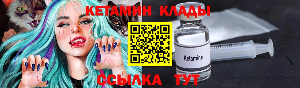 Кетамин ketamine  Вход с VPN  Мытищи  Кетамин ketamine 
