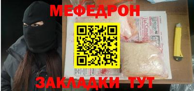 мет Гусиноозёрск