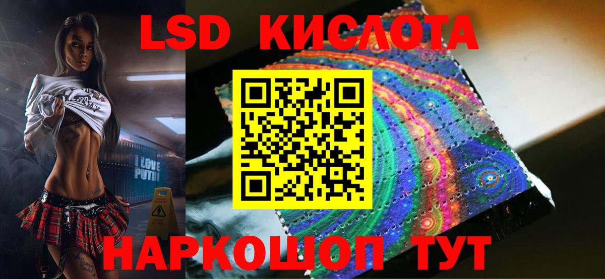 Лсд 25 экстази кислота  Вход с VPN  Мытищи 