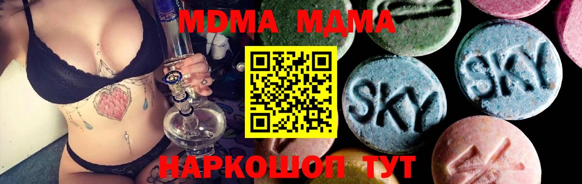 MDMA VHQ Мытищи
