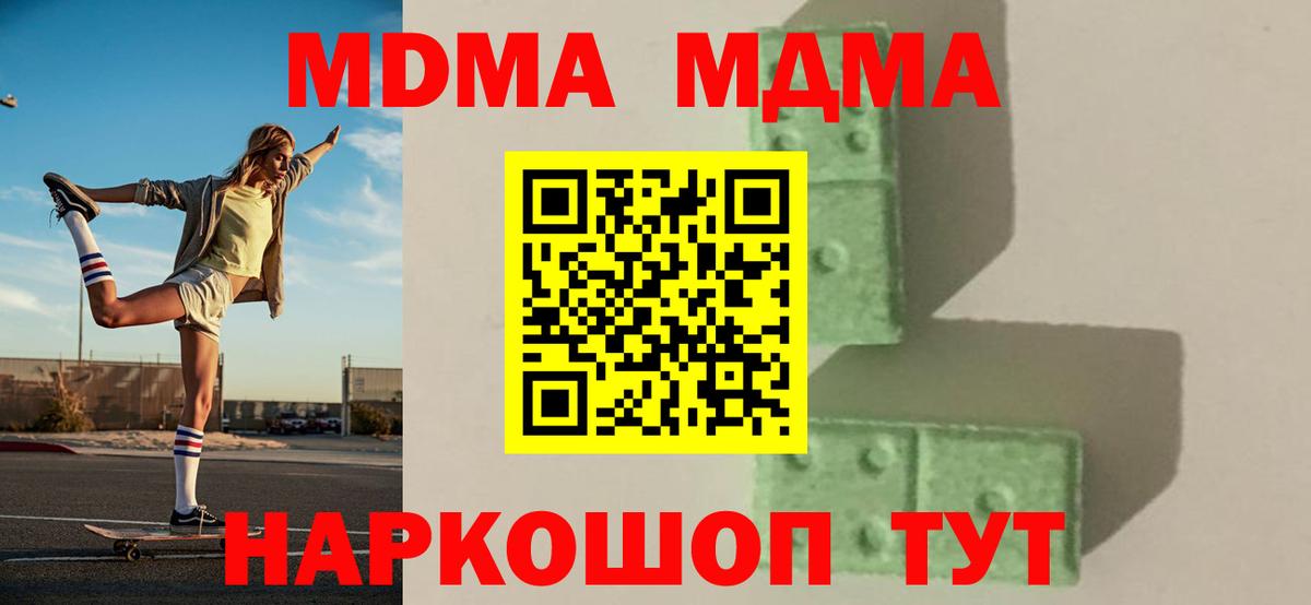 MDMA crystal  Вход с VPN  МДМА кристаллы  Мытищи 
