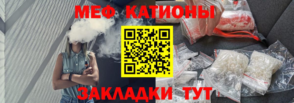 МЯУ-МЯУ мука  МЯУ-МЯУ  МЯУ-МЯУ  Вход с VPN  Мытищи  Меф мука 