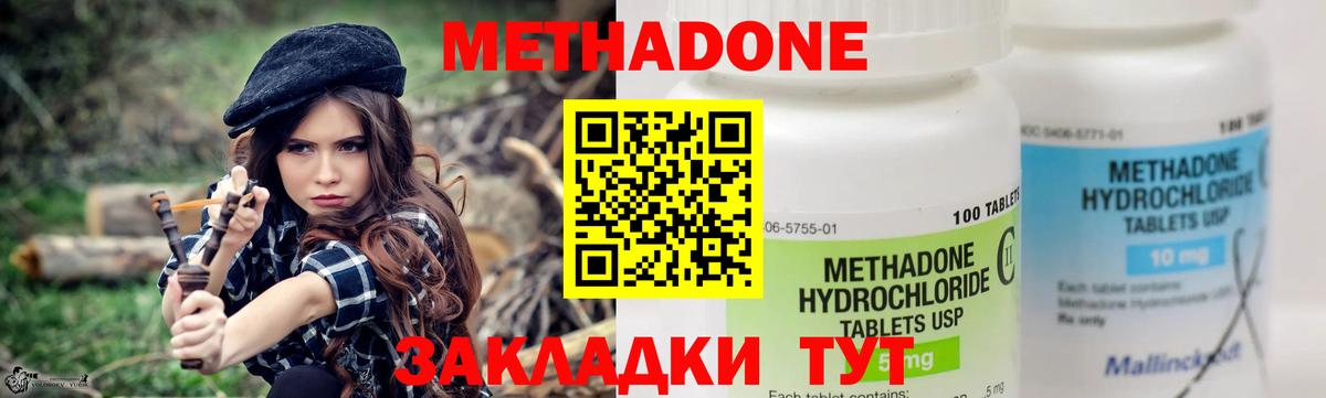 МЕТАДОН мёд  Вход с VPN  Мытищи 