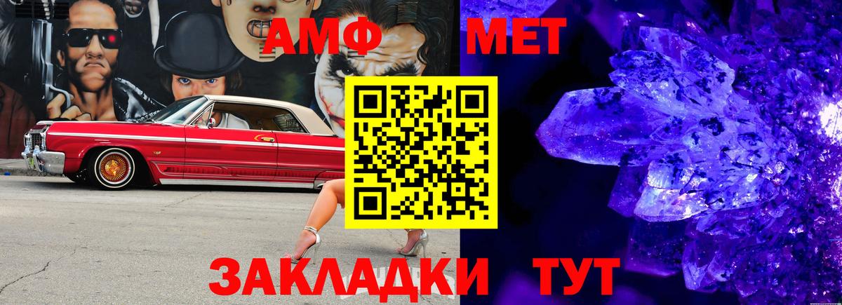 МЕТАМФЕТАМИН витя  Вход с VPN  Мытищи 