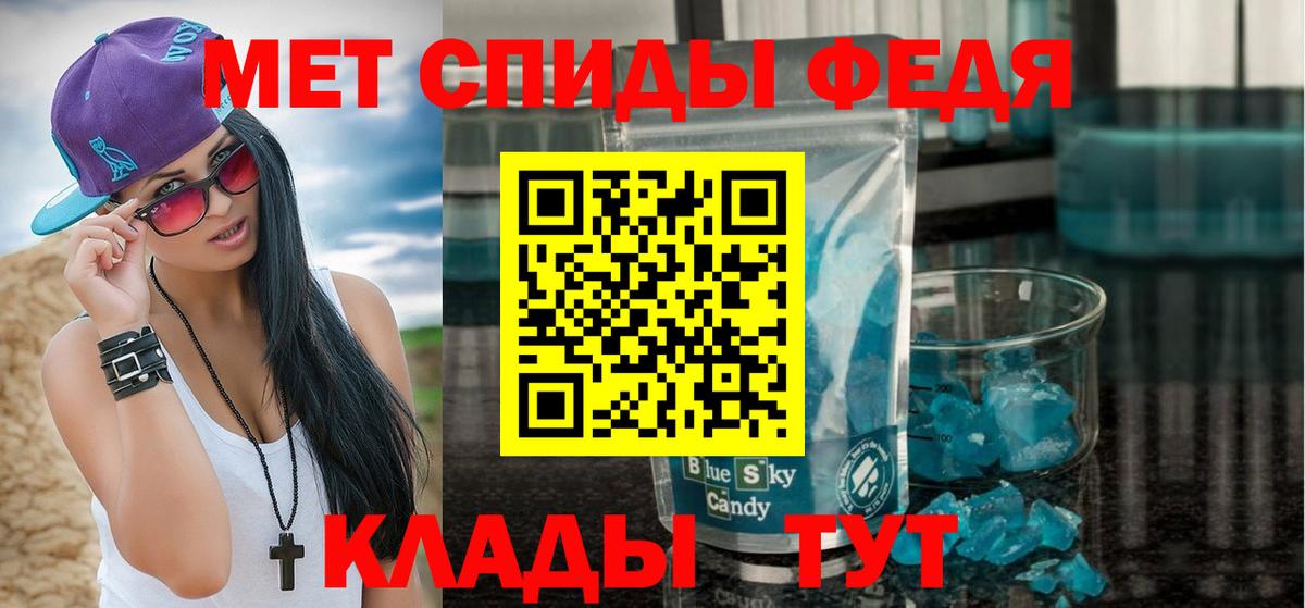 МЕТАМФЕТАМИН кристалл Мытищи
