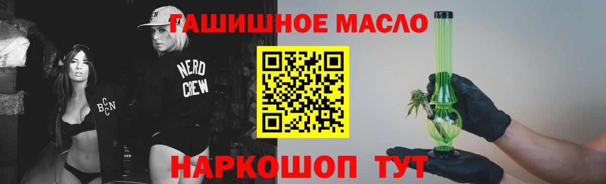 Дистиллят ТГК концентрат  Вход с VPN  Мытищи  Дистиллят ТГК THC oil 